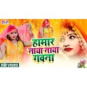 Garima Raj Kishan Dehati - Humar Naya Naya Gawna Bhojpuri Song