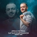 Anas Yan - Ayema Ino Yema Safyand Khafi Rahmom