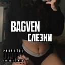 BagVen - Слезки
