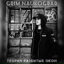 Grim Naukograd - Жизнь горит, как свеча