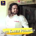 Shailendra Yadav - Barti Karele Pukarawa