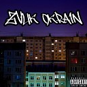 Zvuk Okrain - Лирика дворов