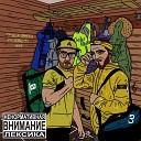 гриша гофман МС Кальмар feat… - Без денег