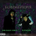 swaggy swg XandR - Неплохо