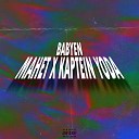Mahet feat KAPTEIN YODA - Babyen Prod by Deer24