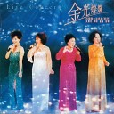Tsin Ting - Ye Gui Ren 1998 Live
