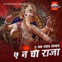 Aditya Ghangale - 5 No Cha Raja