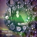 Sonya Dream - Забава МГц Club mix
