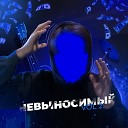 Edwardbeats - СКИТ ОТ ALRAM Prod by UNIRNOV