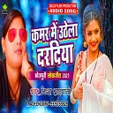 Nish Raghwani - Kamar Me Uthela Dard Bhojpuri song