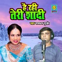 Ramdhan Gurjar - Hai Rai Teri Shaadi