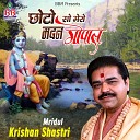 Krishna Shastri - Om Jai Laxmi Mata