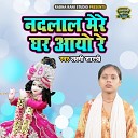 Lakshmi Shastri - Nandlal Mere Ghar Aayo Re
