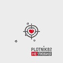 Plotnik82 - Золушка feat Лера Графова
