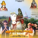 KP Rao Kalu Yadav Sorkha feat Saurav Yadav… - Yaduvanshi Lala Jaisingh Dj Remix