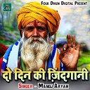 Manoj Aryan - Kya Hoga Hari Manane Se