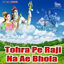 Suresh - Tohra Pe Raji Na Ae Bhola