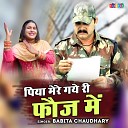 Babita Chaudhary - Piya Mere Gaye Ri Foj Mein