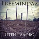 FreemindaZ - Отрицалово