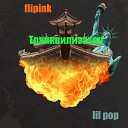 Flipink LIL POP - Транквилизатор