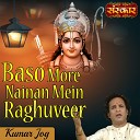 Kumar Jog - Baso More Nainan Mein Raghuveer