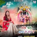 Priyanka Sonkar - Holi Khelen Shyam Ke Sang Mein
