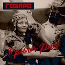 ГОЭЛРО - Волжский Простор