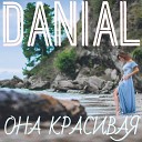 Даниял Алиев - Она красивая 2016 Jan music