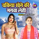 Sarita Yadav - Chakiya Sone Ki Mangwa Leti