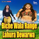 Gunjan - Biche Wala Range Lahura Dewarwa