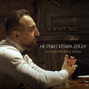 A Sen feat ЭGO - Не Рви Гитара Душу DJ Alex Yakuboff…