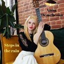 Anna Demchenko - Steps in the rain