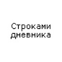 Истов feat Nikita Stik - В облака