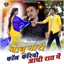 khetesh rana - Jaanu Mari Call Kariyo Aadhi Raat Me