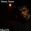 MacVit - Телки тачки