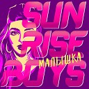 Sunrise Boys - На качелях