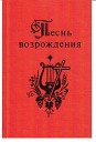 Ц ЕХБ - Благодарю Тебя Господь