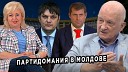 AVA TV - ЛОМы партидоМания в…