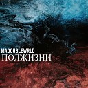 MADOUBLEWRLD - Полжизни