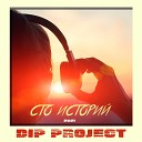 Dip Project - Сто историй Version 2021