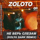 Zoloto - Не Верь Слезам Kolya Dark Radio…
