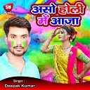Deepak kumar - Aso Holi Me Aaja Bhojpuri Song