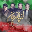 Hojat Ashrafzadeh Reza Sadeghi feat Hamed Homayoun Mehdi… - Irane Jan
