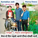 Narsi Jaisinghpura - Pepr Do Din Phele Aago Ticher Dosti Tharo