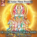 Rangbaj Bihari - Dil Leke Bhagal DJ Wala Sakhi