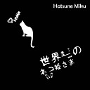 Hatsune Miku - Unknown