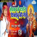 Akhand Pratap Rohini - Maiya Nam Ka Diwana Ho Jao