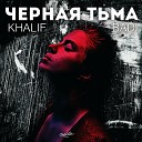 Badi KhaliF - Черная тьма