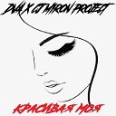 DVA CJ Miron Project - Красивая Моя Sefon Pro