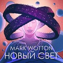 Mark Wotton - Новый Свет
